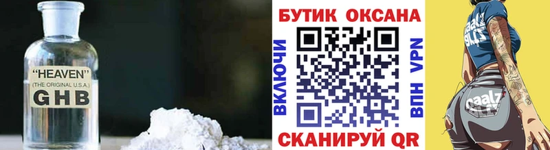 БУТИРАТ 99%  Велиж 