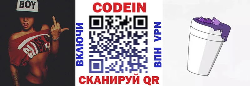 omg зеркало  Велиж  Кодеиновый сироп Lean напиток Lean (лин) 
