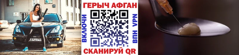 ГЕРОИН герыч  Велиж 
