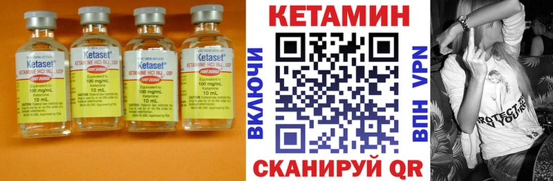 КЕТАМИН VHQ  как найти   Велиж 