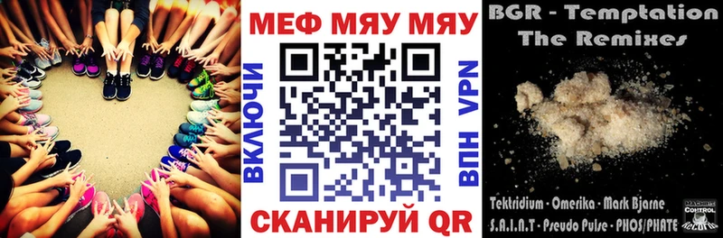 Меф кристаллы Велиж