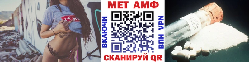Метамфетамин пудра  Велиж 
